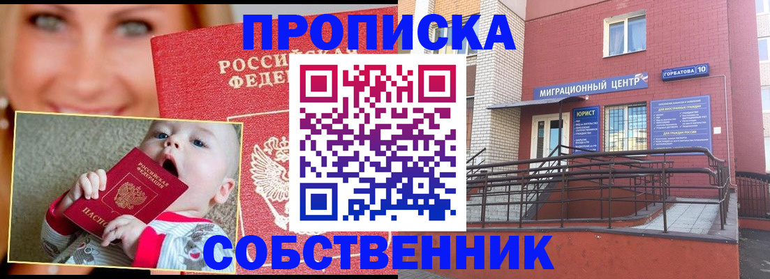 прописка иностранных граждан в Кудымкаре