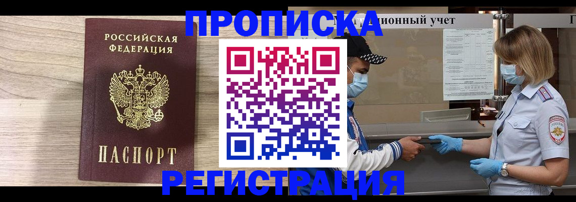 временная регистрация надежно в Кудымкаре