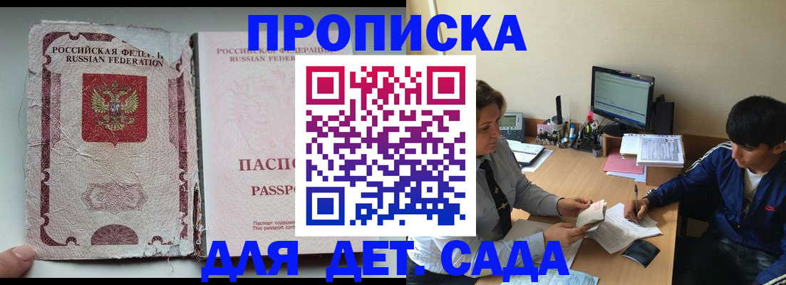 прописка для кредита в Кудымкаре